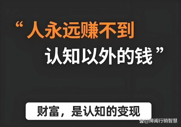 配资操盘推荐网 我的创业故事《逆天改命》之三：一个人永远赚不到认知之外的钱